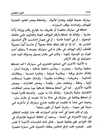 Manage your time in 60 seconds