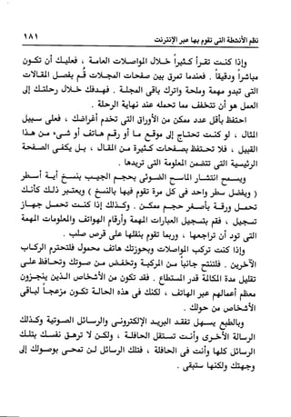 Manage your time in 60 seconds