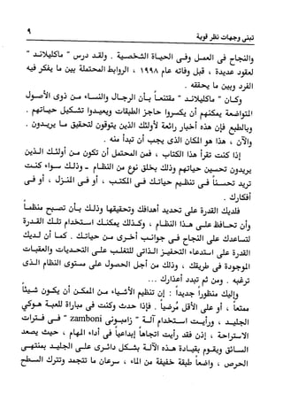 Manage your time in 60 seconds