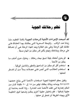 Manage your time in 60 seconds