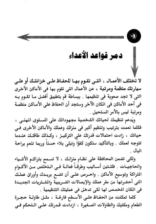 Manage your time in 60 seconds