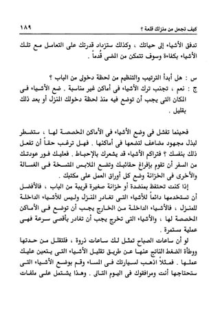 Manage your time in 60 seconds