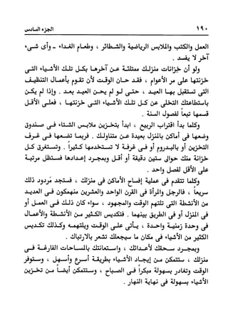 Manage your time in 60 seconds