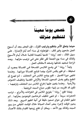 Manage your time in 60 seconds