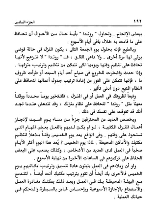 Manage your time in 60 seconds