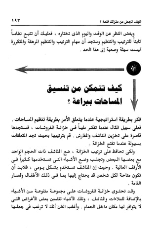 Manage your time in 60 seconds