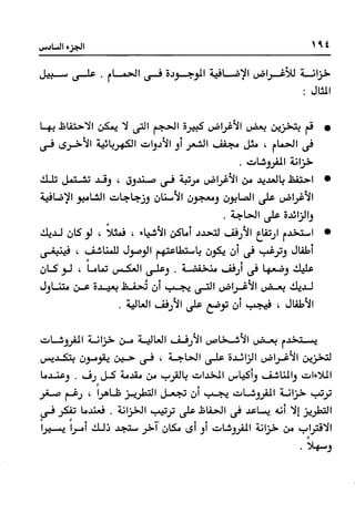 Manage your time in 60 seconds