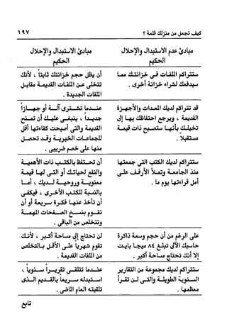 Manage your time in 60 seconds