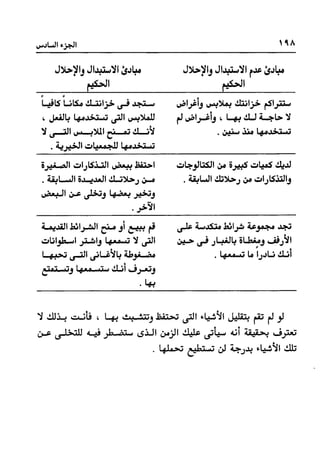 Manage your time in 60 seconds