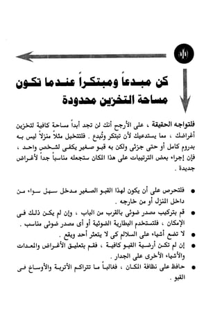 Manage your time in 60 seconds