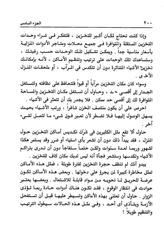 Manage your time in 60 seconds