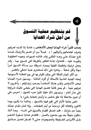 Manage your time in 60 seconds