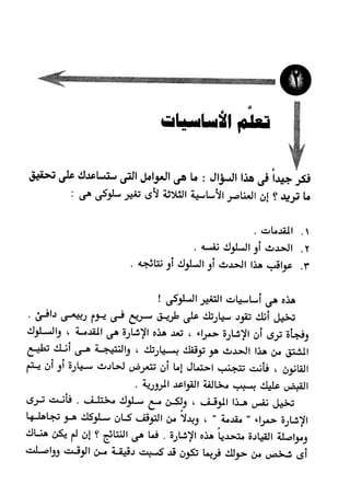 Manage your time in 60 seconds