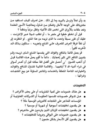 Manage your time in 60 seconds