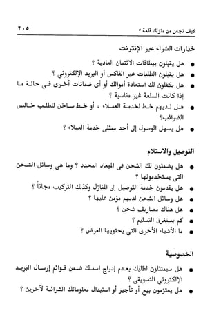 Manage your time in 60 seconds