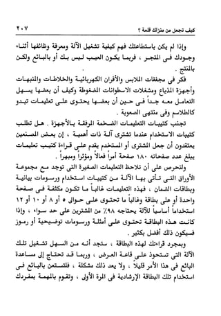 Manage your time in 60 seconds