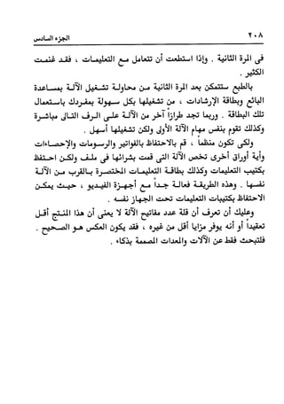 Manage your time in 60 seconds