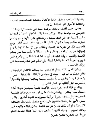 Manage your time in 60 seconds