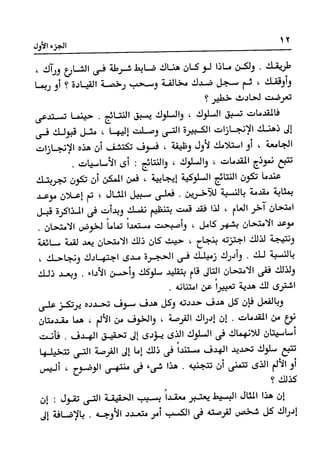 Manage your time in 60 seconds