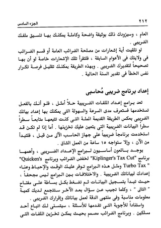 Manage your time in 60 seconds