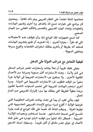 Manage your time in 60 seconds