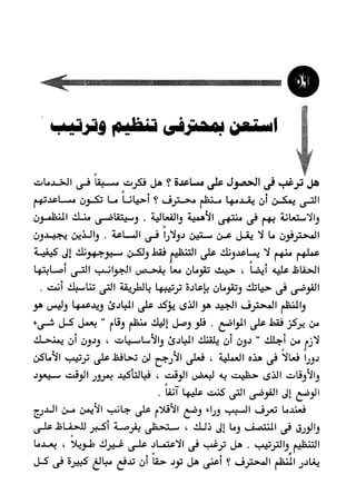 Manage your time in 60 seconds