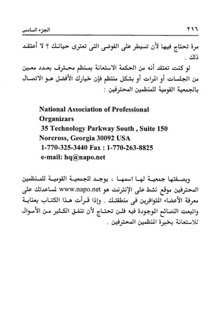 Manage your time in 60 seconds