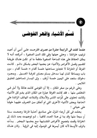 Manage your time in 60 seconds