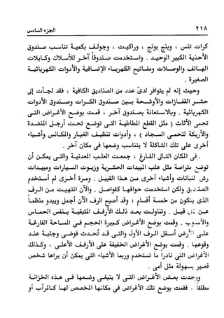 Manage your time in 60 seconds