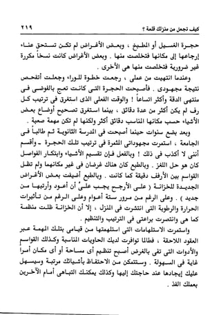 Manage your time in 60 seconds