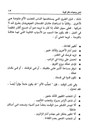 Manage your time in 60 seconds