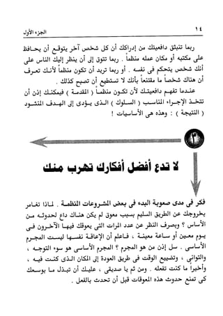 Manage your time in 60 seconds