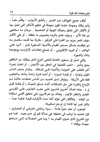 Manage your time in 60 seconds