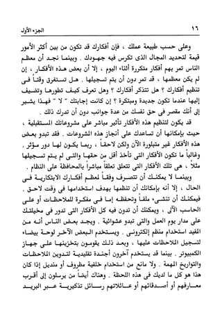 Manage your time in 60 seconds