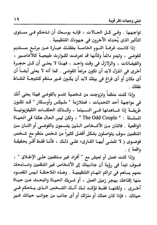 Manage your time in 60 seconds