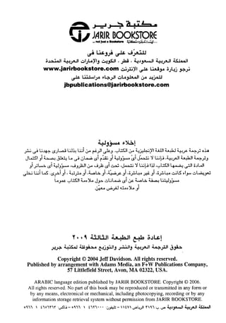 Manage your time in 60 seconds