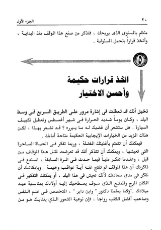 Manage your time in 60 seconds