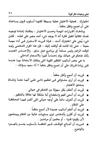 Manage your time in 60 seconds