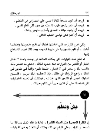 Manage your time in 60 seconds