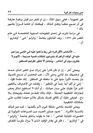 Manage your time in 60 seconds