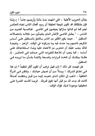 Manage your time in 60 seconds