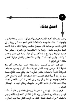 Manage your time in 60 seconds