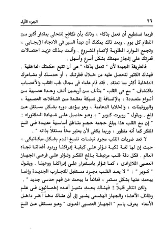 Manage your time in 60 seconds