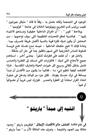 Manage your time in 60 seconds