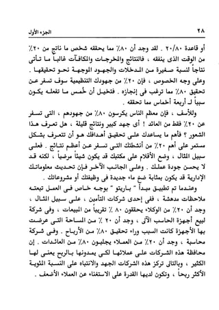 Manage your time in 60 seconds