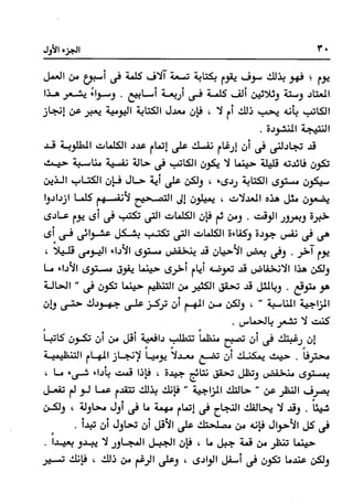 Manage your time in 60 seconds