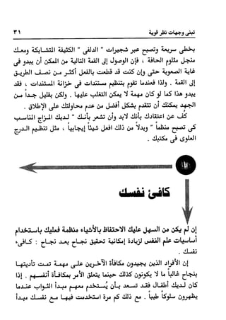 Manage your time in 60 seconds