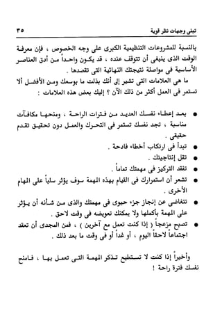 Manage your time in 60 seconds