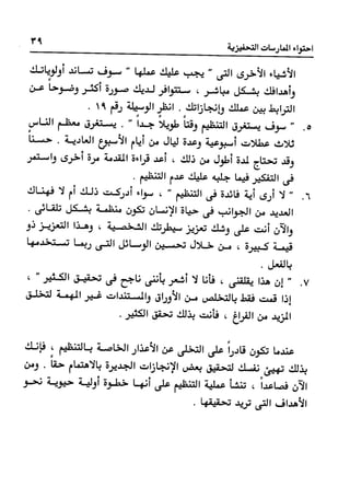 Manage your time in 60 seconds