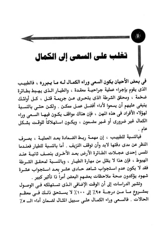 Manage your time in 60 seconds